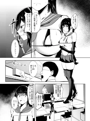 [みるくそーせーじ] 奴隷学級 -ドレイクラス-_16_uhjh