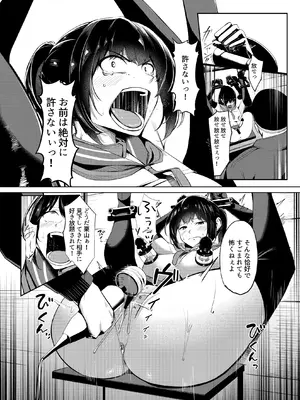 [みるくそーせーじ] 奴隷学級 -ドレイクラス-_36_pegb