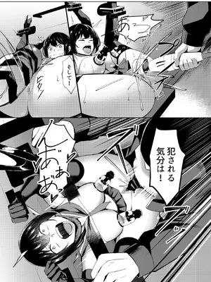 [みるくそーせーじ] 奴隷学級 -ドレイクラス-_37_vlgn