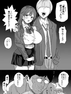 [るち餡] BSSをやめた結果……_02_tanu