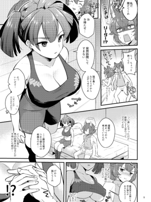 [カームホワイト (真白しらこ)] あの子の胸が気になってしょうがない (世界樹の迷宮V) [DL版]_05_lydk