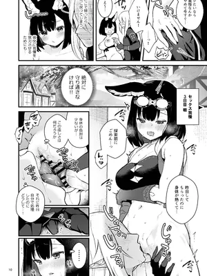 [カームホワイト (真白しらこ)] おあずけフラストレーション (世界樹の迷宮V) [DL版]_12_tvvk