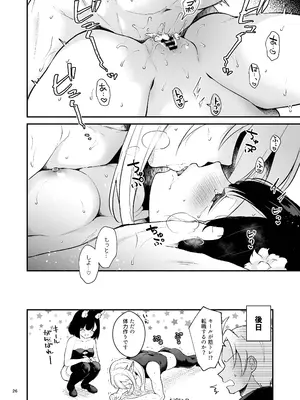 [カームホワイト (真白しらこ)] おあずけフラストレーション (世界樹の迷宮V) [DL版]_28_lrrl