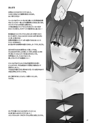 [カームホワイト (真白しらこ)] おあずけフラストレーション (世界樹の迷宮V) [DL版]_29_ojpx