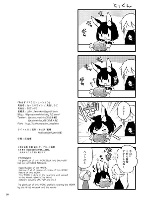 [カームホワイト (真白しらこ)] おあずけフラストレーション (世界樹の迷宮V) [DL版]_30_irnv