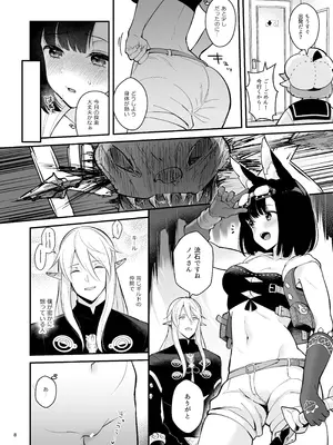 [カームホワイト (真白しらこ)] ぼくらのまいにち (世界樹の迷宮V) [DL版]_10_ljgp