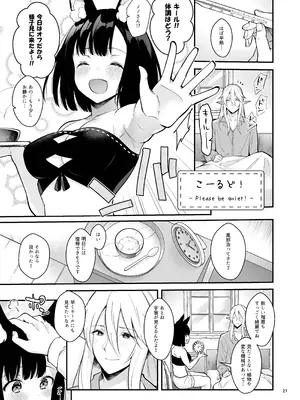 [カームホワイト (真白しらこ)] ぼくらのまいにち (世界樹の迷宮V) [DL版]_23_kaau