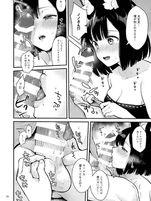 [カームホワイト (真白しらこ)] ぼくらのまいにち (世界樹の迷宮V) [DL版]_26_cwyb