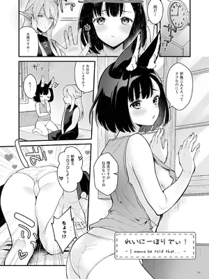 [カームホワイト (真白しらこ)] ぼくらのまいにち (世界樹の迷宮V) [DL版]_35_iqqa