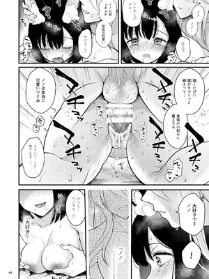 [カームホワイト (真白しらこ)] ぼくらのまいにち (世界樹の迷宮V) [DL版]_46_owxf