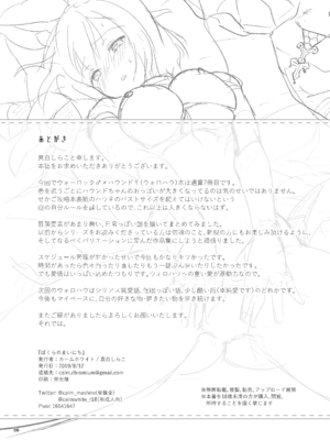 [カームホワイト (真白しらこ)] ぼくらのまいにち (世界樹の迷宮V) [DL版]_58_tynb