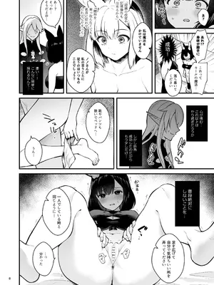 [カームホワイト (真白しらこ)] ハウンドちゃんとイチャラブ催眠セックス (世界樹の迷宮V) [DL版]_08_xinq