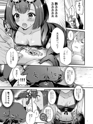 [カームホワイト (真白しらこ)] ハウンドちゃんは狩りがしたい。 (世界樹の迷宮V) [DL版]_07_gogi