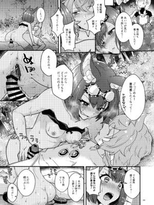 [カームホワイト (真白しらこ)] ハウンドちゃんは狩りがしたい。 (世界樹の迷宮V) [DL版]_23_nsuf