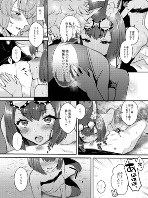 [カームホワイト (真白しらこ)] ハウンドちゃんは狩りがしたい。 (世界樹の迷宮V) [DL版]_24_bdhw