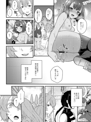 [カームホワイト (真白しらこ)] ハウンドちゃんは狩りがしたい。 (世界樹の迷宮V) [DL版]_30_xmbf