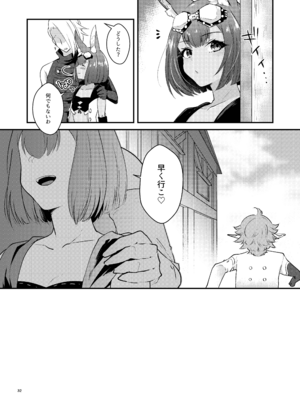 [カームホワイト (真白しらこ)] ハウンドちゃんは狩りがしたい。 (世界樹の迷宮V) [DL版]_32_lqri