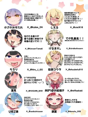 [ココナッツみるく(よろず)] U151にじさんじ乳盛り合同誌 (にじさんじ) [DL版]_30_xmth