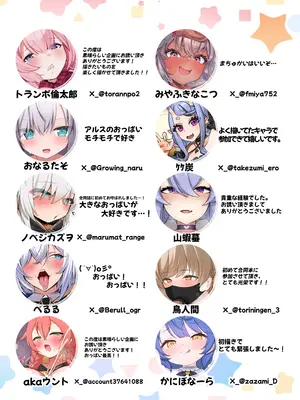 [ココナッツみるく(よろず)] U151にじさんじ乳盛り合同誌 (にじさんじ) [DL版]_31_kcij