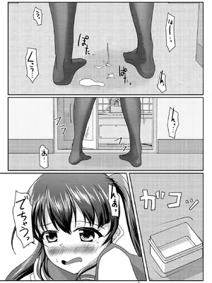 [マーガリンロール (プルプル)] おしがま無限ル〜プ_006_alnq