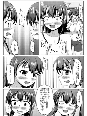 [マーガリンロール (プルプル)] おしがま無限ル〜プ_012_pgwt