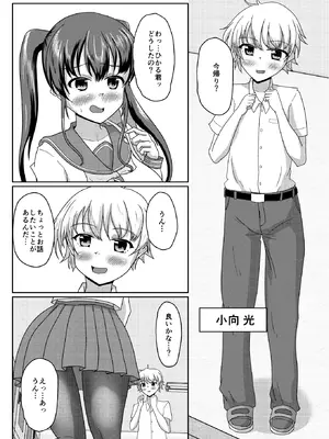 [マーガリンロール (プルプル)] おしがま無限ル〜プ_016_took