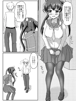 [マーガリンロール (プルプル)] おしがま無限ル〜プ_017_fudk