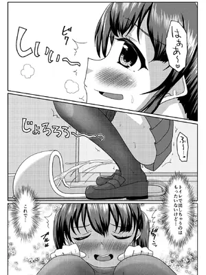 [マーガリンロール (プルプル)] おしがま無限ル〜プ_038_oiey