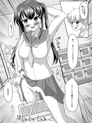 [マーガリンロール (プルプル)] おしがま無限ル〜プ_042_kdxh