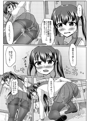 [マーガリンロール (プルプル)] おしがま無限ル〜プ_047_jodw