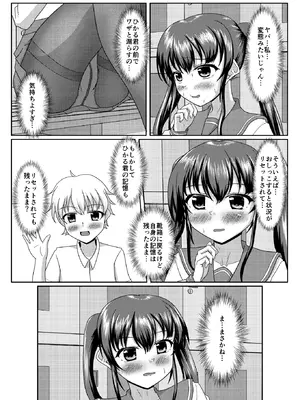 [マーガリンロール (プルプル)] おしがま無限ル〜プ_054_qdqo