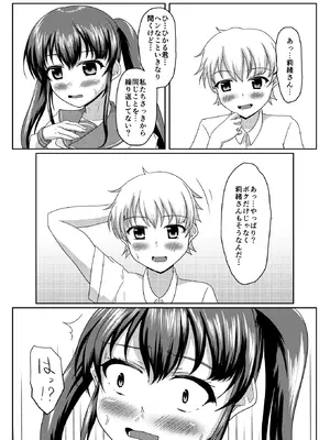 [マーガリンロール (プルプル)] おしがま無限ル〜プ_055_loyd