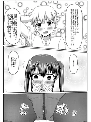 [マーガリンロール (プルプル)] おしがま無限ル〜プ_060_dnje