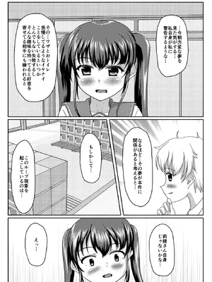 [マーガリンロール (プルプル)] おしがま無限ル〜プ_063_luog