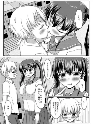 [マーガリンロール (プルプル)] おしがま無限ル〜プ_074_vxqj