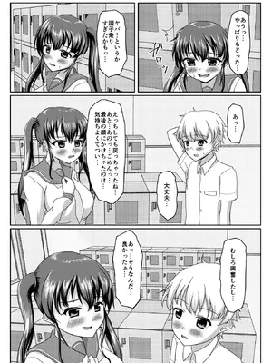 [マーガリンロール (プルプル)] おしがま無限ル〜プ_086_qgcy