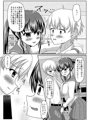 [マーガリンロール (プルプル)] おしがま無限ル〜プ_087_nulv