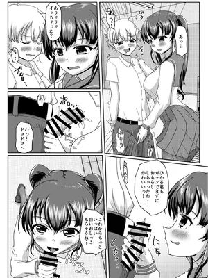 [マーガリンロール (プルプル)] おしがま無限ル〜プ_088_oplo