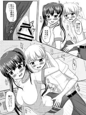 [マーガリンロール (プルプル)] おしがま無限ル〜プ_097_wmnj