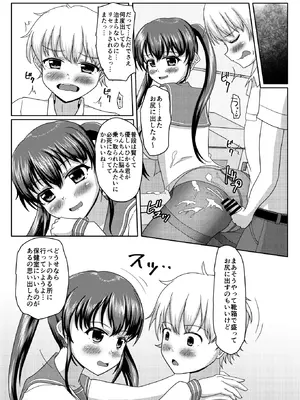 [マーガリンロール (プルプル)] おしがま無限ル〜プ_103_okxp