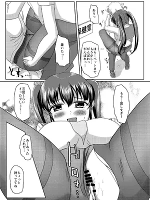 [マーガリンロール (プルプル)] おしがま無限ル〜プ_107_knvb