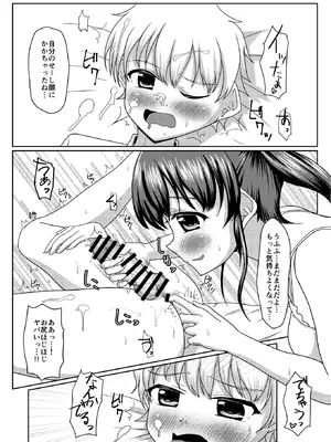 [マーガリンロール (プルプル)] おしがま無限ル〜プ_111_naov