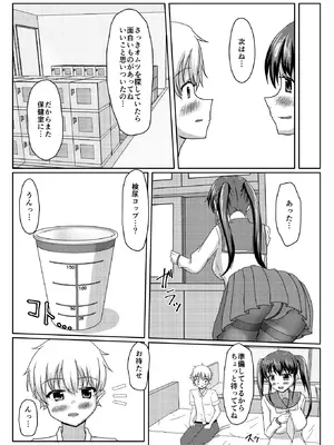 [マーガリンロール (プルプル)] おしがま無限ル〜プ_118_ecmc