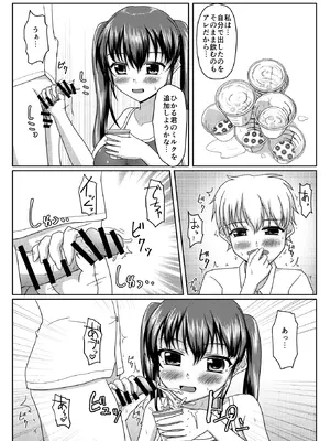 [マーガリンロール (プルプル)] おしがま無限ル〜プ_125_kevi