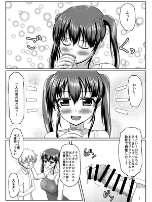 [マーガリンロール (プルプル)] おしがま無限ル〜プ_126_ifol