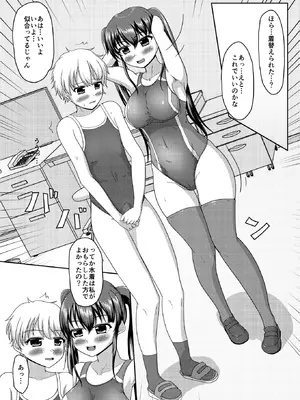 [マーガリンロール (プルプル)] おしがま無限ル〜プ_127_wlbb