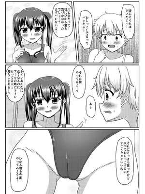 [マーガリンロール (プルプル)] おしがま無限ル〜プ_148_wpae