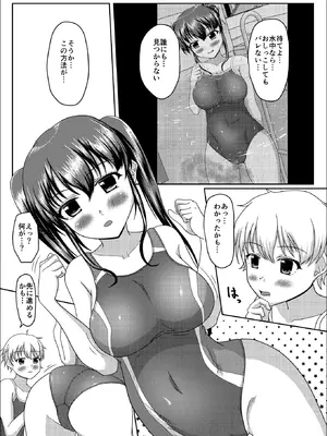 [マーガリンロール (プルプル)] おしがま無限ル〜プ_149_aear