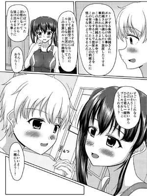 [マーガリンロール (プルプル)] おしがま無限ル〜プ_150_qyjo