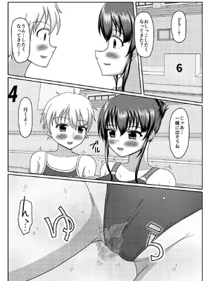 [マーガリンロール (プルプル)] おしがま無限ル〜プ_151_acan